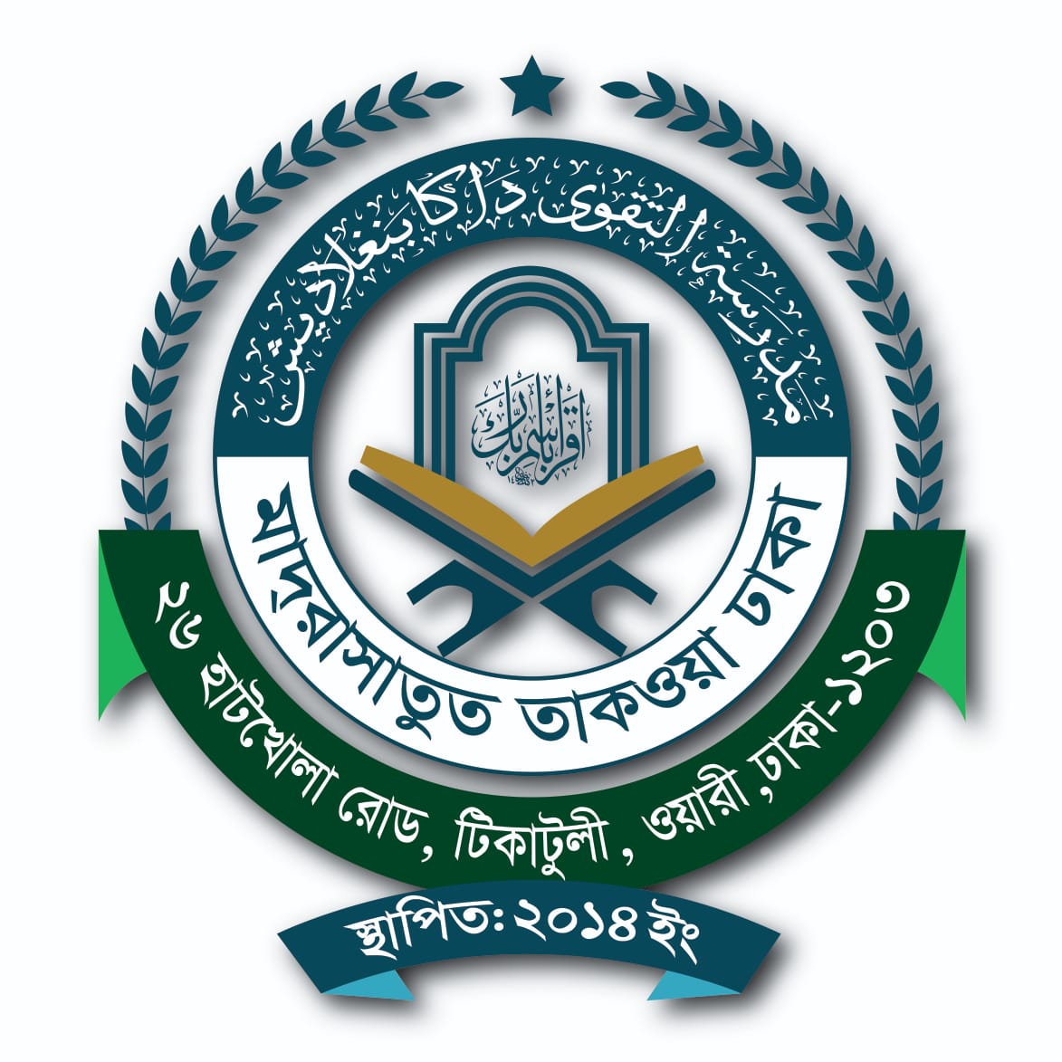 Madrasatut Taqwa Dhaka